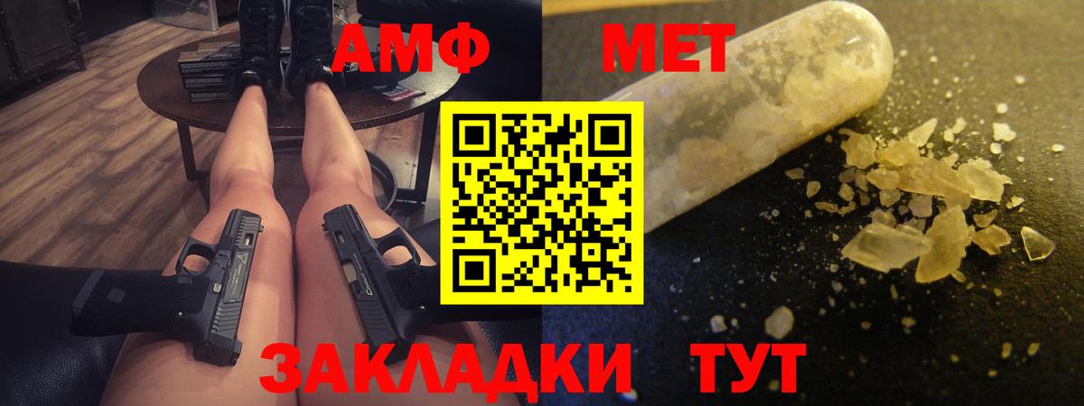 АМФЕТАМИН Premium Гагарин