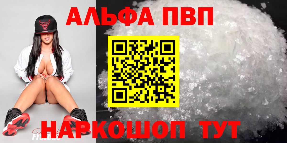 Alpha PVP мука  Alpha-PVP мука  Гагарин  цены наркотик  Alpha-PVP СК  Вход с VPN 