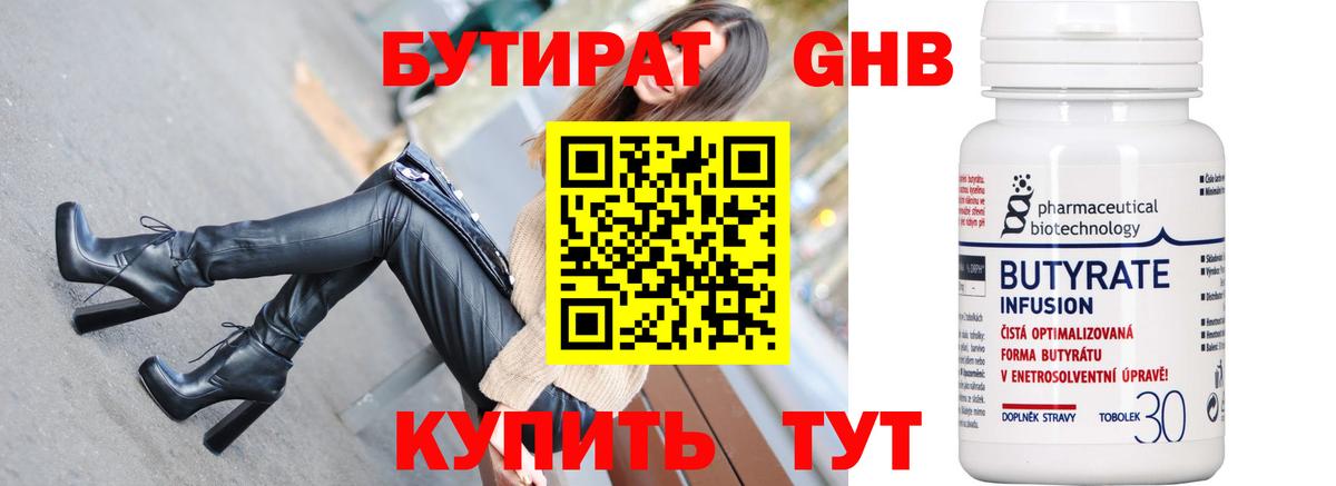 Гагарин  Бутират буратино  БУТИРАТ  Вход с VPN 
