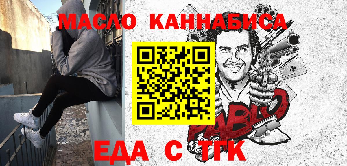 Cannafood марихуана  Вход с VPN  Гагарин 
