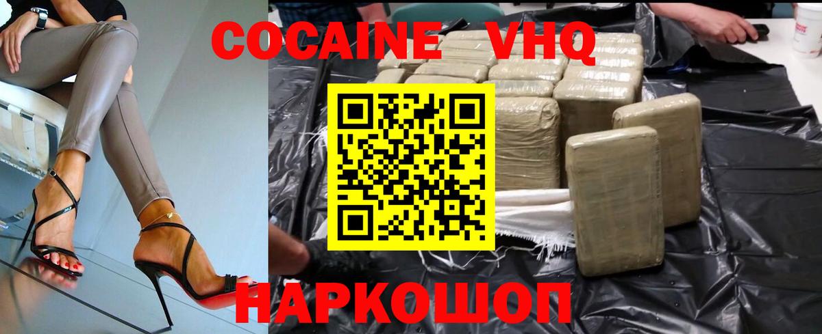 Cocaine FishScale  Cocaine  Кокаин Колумбийский  Гагарин  Вход с VPN 