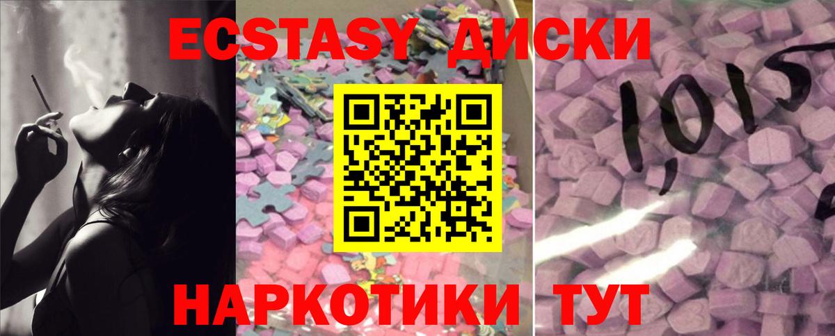 Ecstasy таблы Гагарин