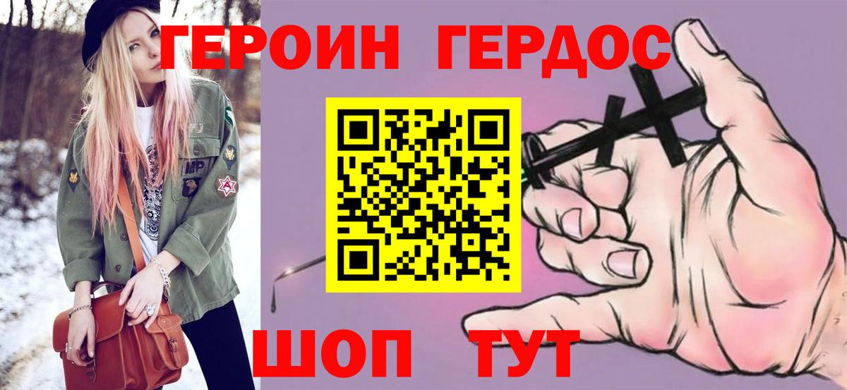 ГЕРОИН  Героин герыч  Вход с VPN  Гагарин 