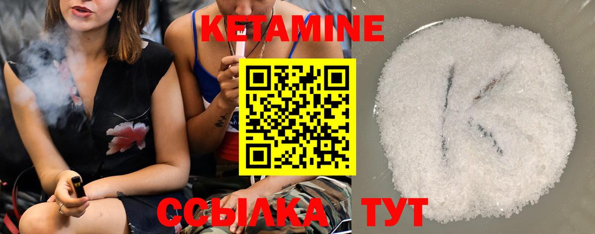 КЕТАМИН VHQ Гагарин