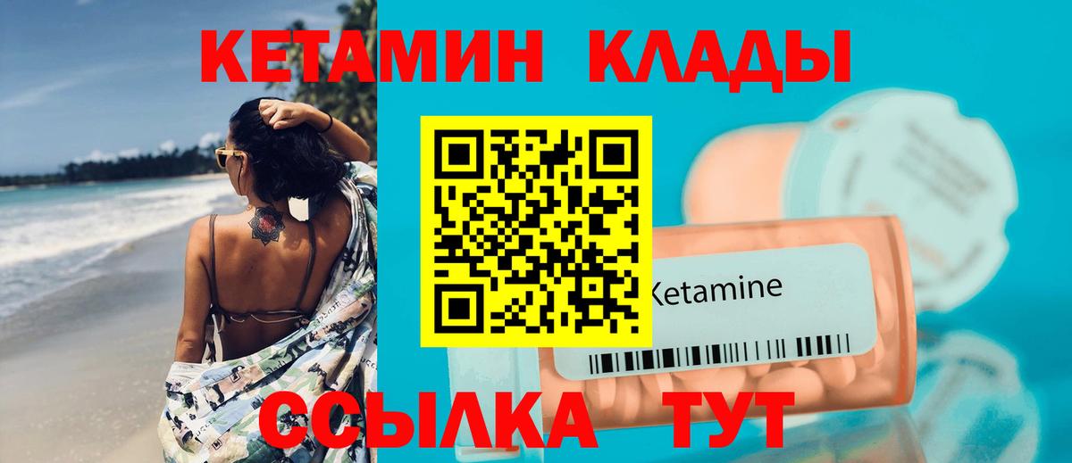 Гагарин  КЕТАМИН VHQ  Вход с VPN  Кетамин VHQ 
