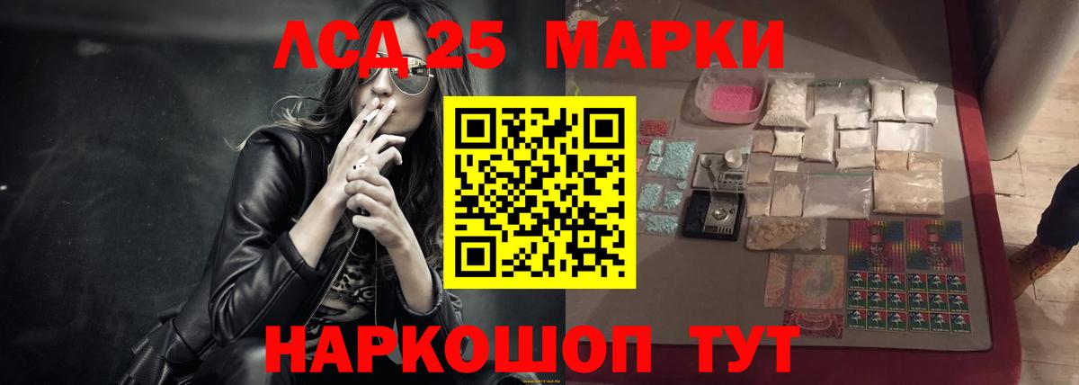 LSD-25 экстази ecstasy Гагарин