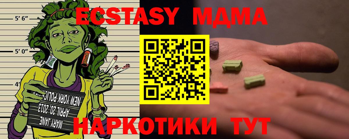 МДМА молли Гагарин