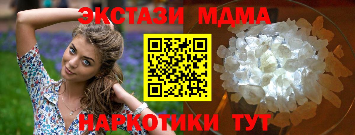 MDMA молли  MDMA  Вход с VPN  Гагарин  МДМА Molly 