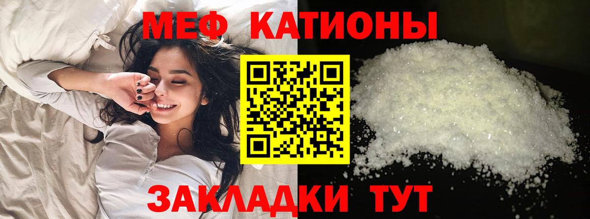 Мефедрон мука  МЯУ-МЯУ 4 MMC  Вход с VPN  Гагарин 