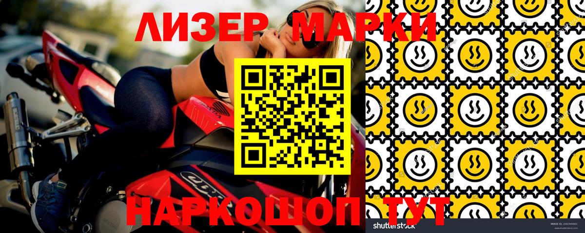 Марки N-bome  Марки N-bome 1,5мг  где можно купить   Гагарин  Вход с VPN 