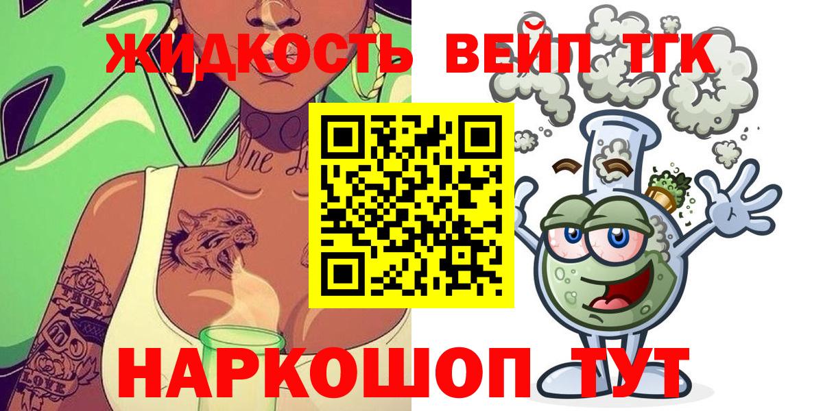 ТГК гашишное масло Гагарин
