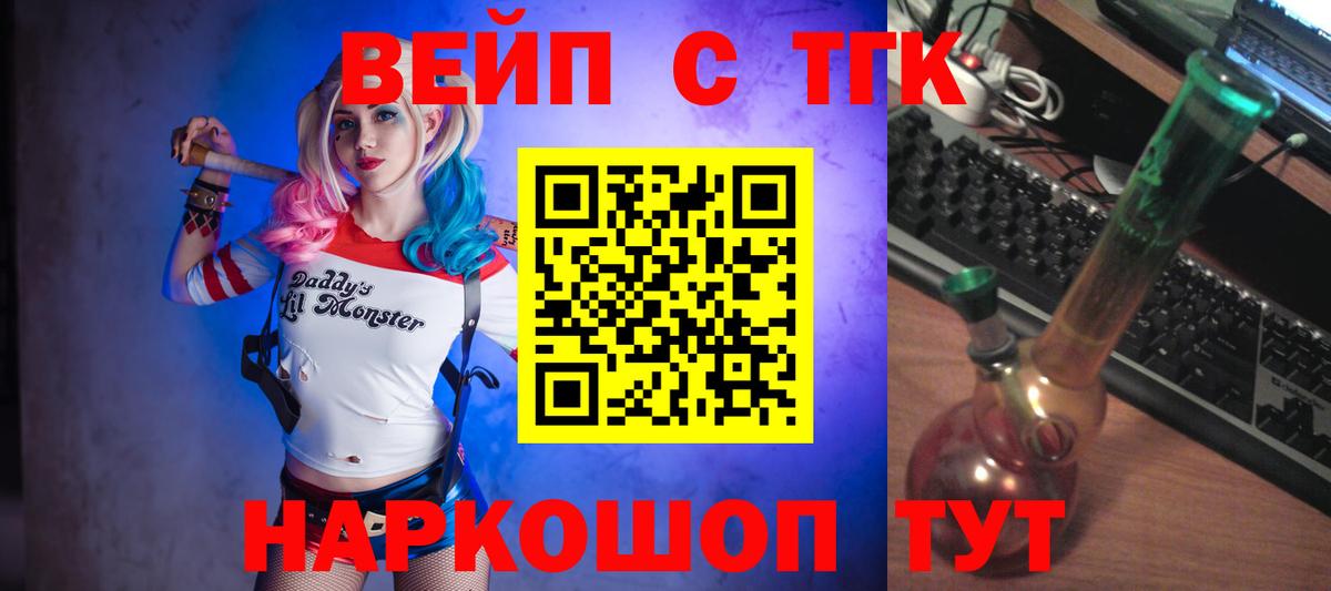 Гагарин  купить   Вход с VPN  Дистиллят ТГК THC oil 