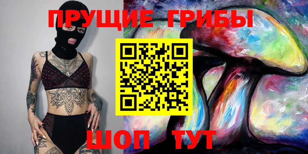 Псилоцибиновые грибы Psilocybine cubensis  Галлюциногенные грибы Psilocybe  Вход с VPN  Гагарин 